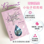 [AUTHORIZED PRODUCT] REJUVENATE TRIPLE-BRIGHTENING MASK (5PCS)