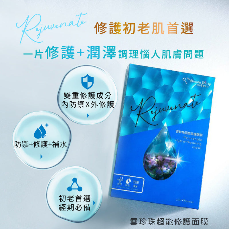 [AUTHORIZED PRODUCT] REJUVENATE HYDRA-REPAIRING MASK (5PCS)