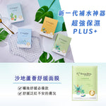 [AUTHORIZED PRODUCT] ALOE VERA SOOTHING MASK (8PCS)