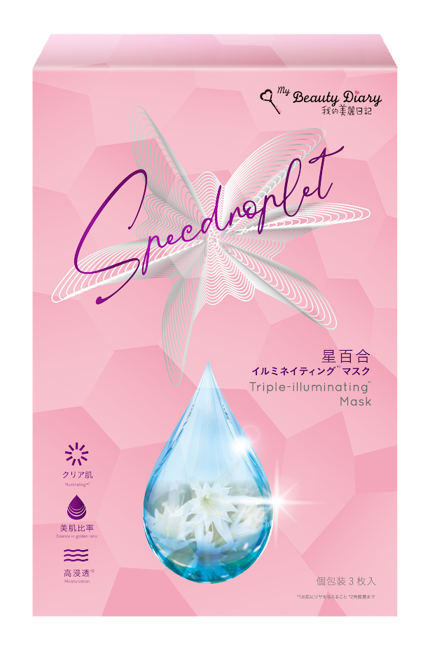 [AUTHORIZED PRODUCT] REJUVENATE TRIPLE-BRIGHTENING MASK (5PCS)