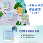 [AUTHORIZED PRODUCT] HYALURONIC ACID MOISTURIZING MASK (8PCS)