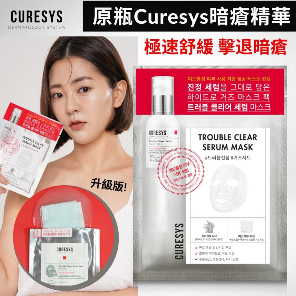 Trouble Clear Serum Mask (10 pcs)