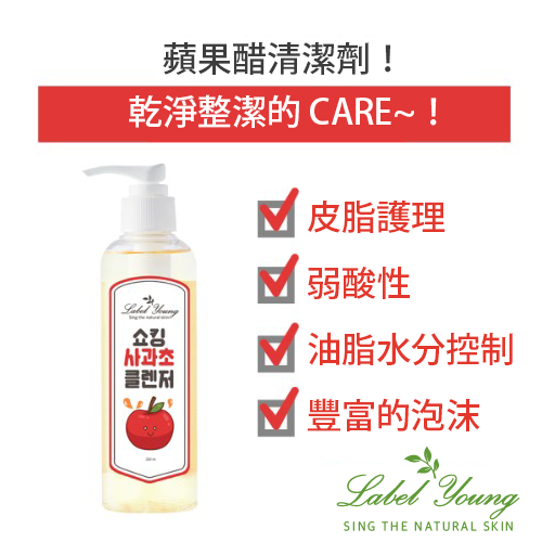 Shocking Apple Vinegar Cleanser