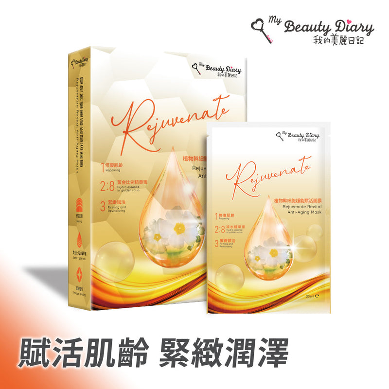 Plant Stem Cell Super Revitalizing Mask 5pcs