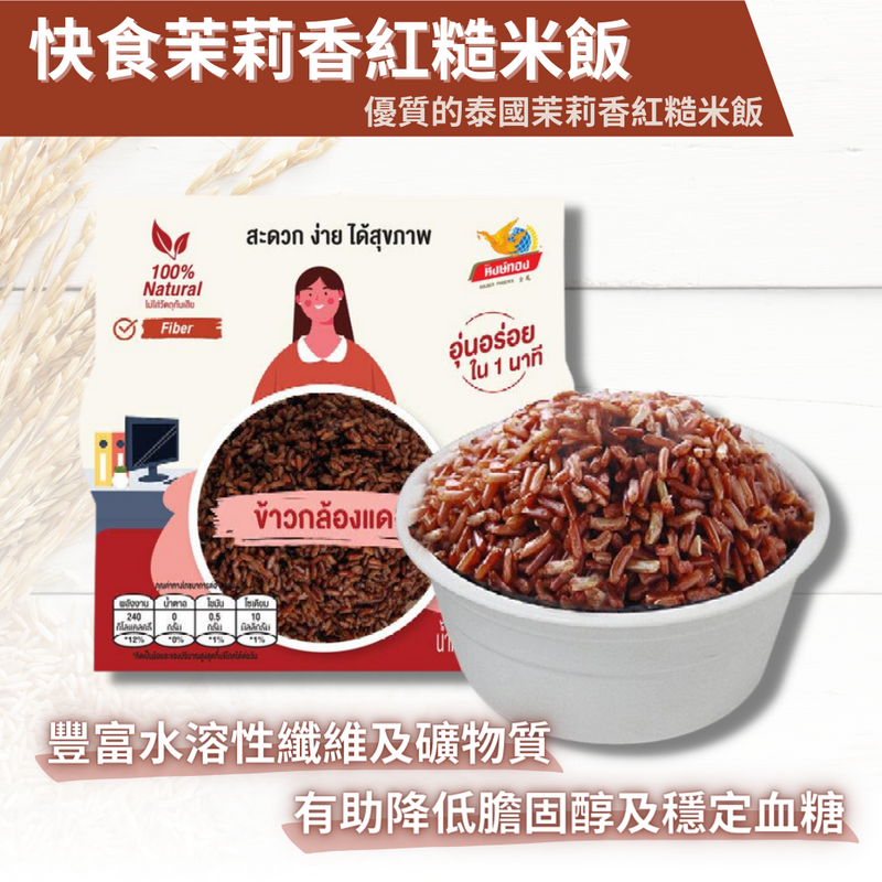 Golden Phoenix - Instant Rice - Ready Rice Red Jasmine Rice 150g