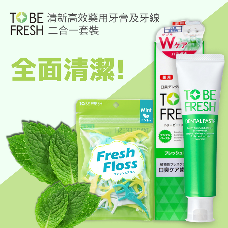 Fresh Oral Care 2in1 Set