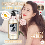 Jenny House HK - 持久豐盈造型洗髮露 Self-up Volume Shampoo