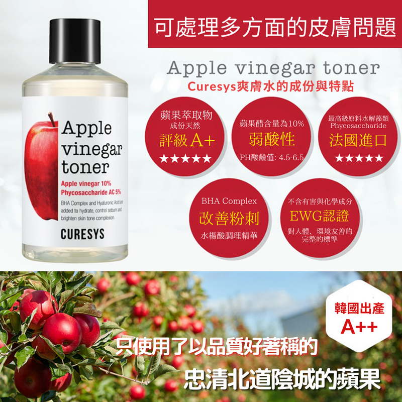 CURESYS-Apple Vinegar Toner  (300 ml)