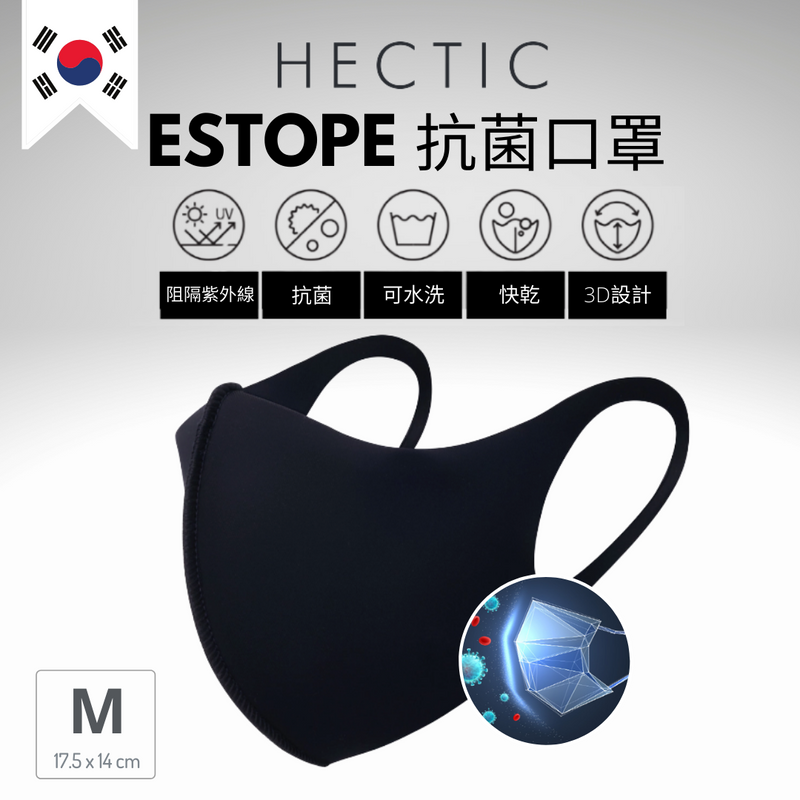 HECTIC- ESTOPEUV+ Washable Anti-bacteria Fabric Mask