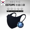 HECTIC- ESTOPEUV+ Washable Anti-bacteria Fabric Mask