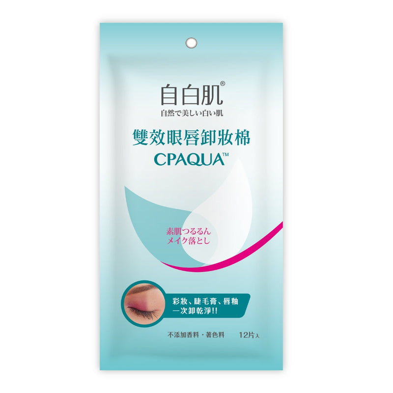 Lip and Eye Remover Pad with Hyaluronic Acid (12 Sheets)