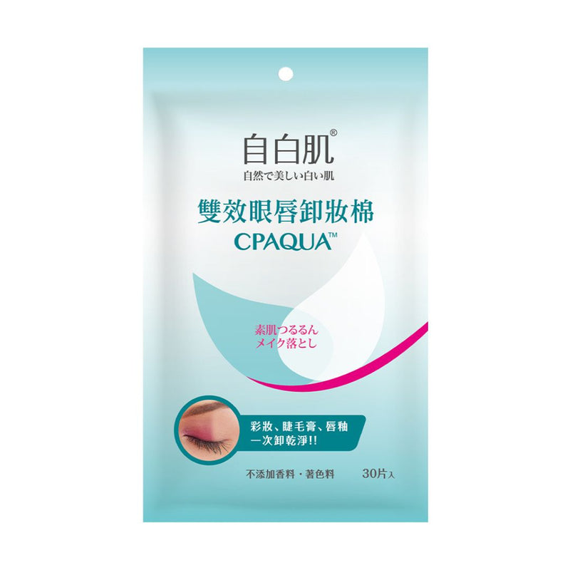 Lip and Eye Remover Pad with Hyaluronic Acid (30 Sheets)