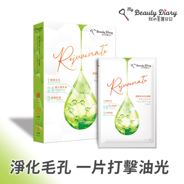 Rejuvenate Pore Refining mask (5pcs)