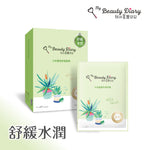 [AUTHORIZED PRODUCT] ALOE VERA SOOTHING MASK (8PCS)