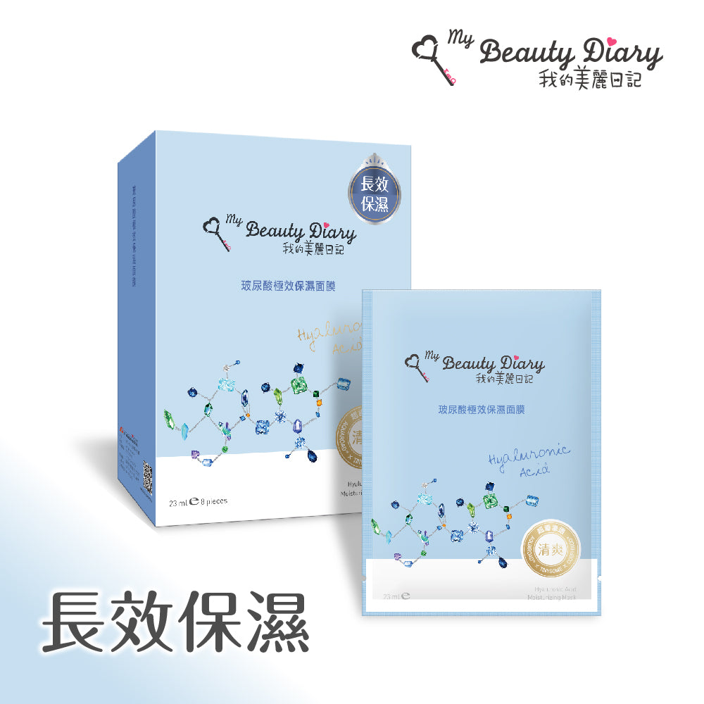 [AUTHORIZED PRODUCT] HYALURONIC ACID MOISTURIZING MASK (8PCS)