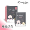 [AUTHORIZED PRODUCT] BLACK PEARL BRIGHTENING MASK (8PCS)