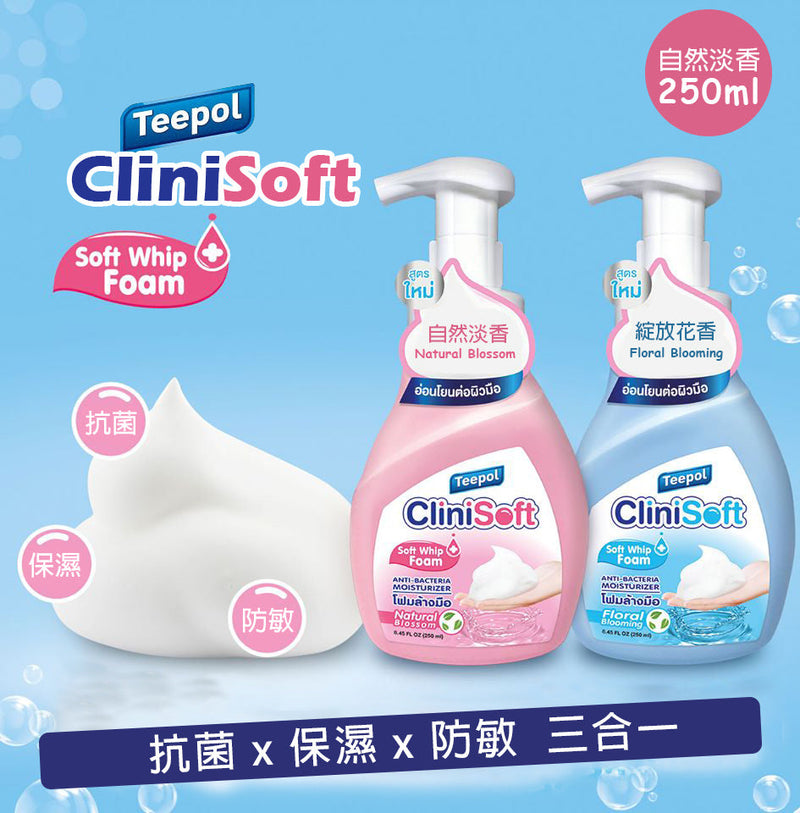 Teepol - Clinisoft 抗菌補濕豐盈洗手泡沫 - 自然淡香 ( 250 毫升 )