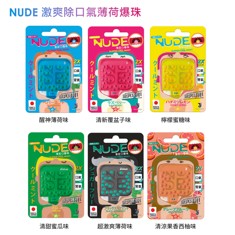 NUDE Capsule Super Cool Mint - All Flavors (6pcs)