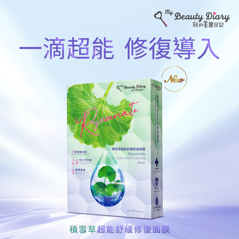 [Authorized Product] Rejuvenate Cica Ultra Calming Mask 5s