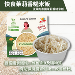 Golden Phoenix - Instant Rice - Ready Rice Brown Jasmine Rice 150