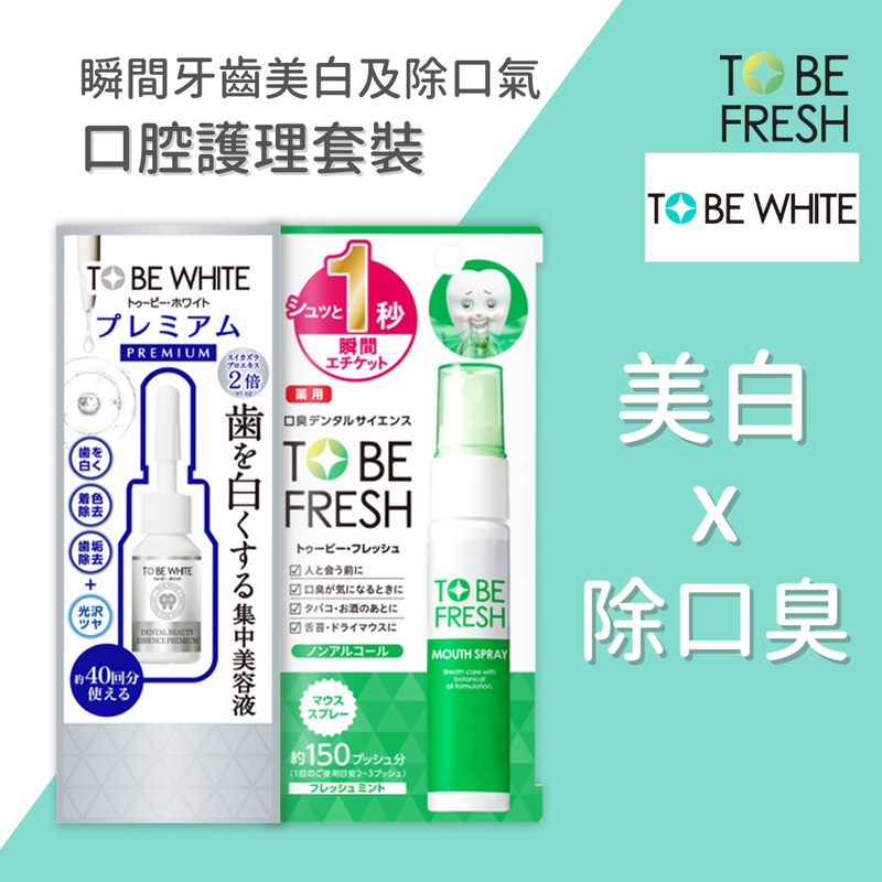 Teeth Whitening and Breath Care Set