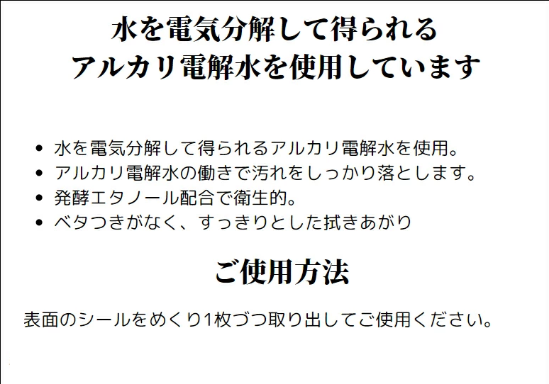 鹼性電解水除菌濕紙巾 - 電磁爐及煤氣爐用 (20枚入)