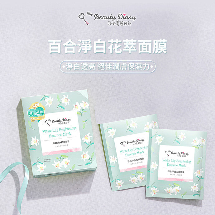 White Lily Brightening Essence Mask 7s