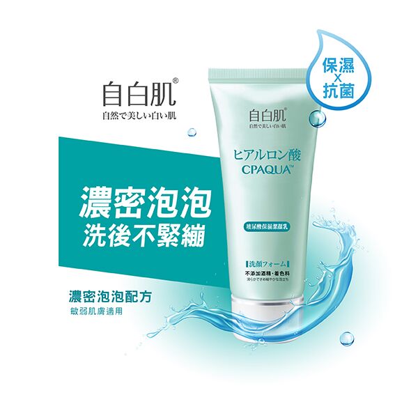 [Authorized Product] MOIST CLEANSER WITH HYALURONIC ACID (100g)