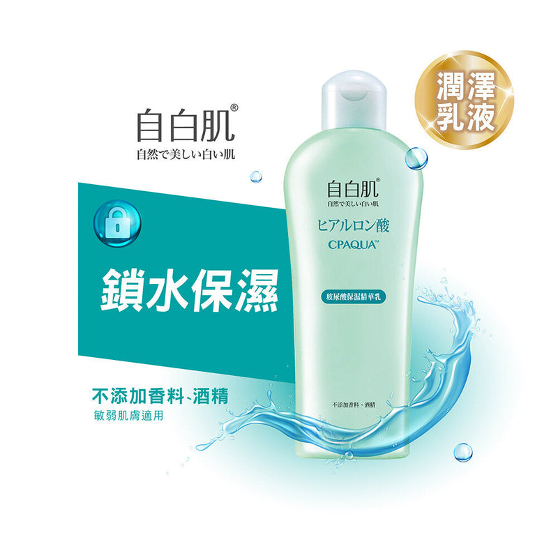 [Authorized Product] Super Moist Lotion With Hyaluronic Acid 200ml