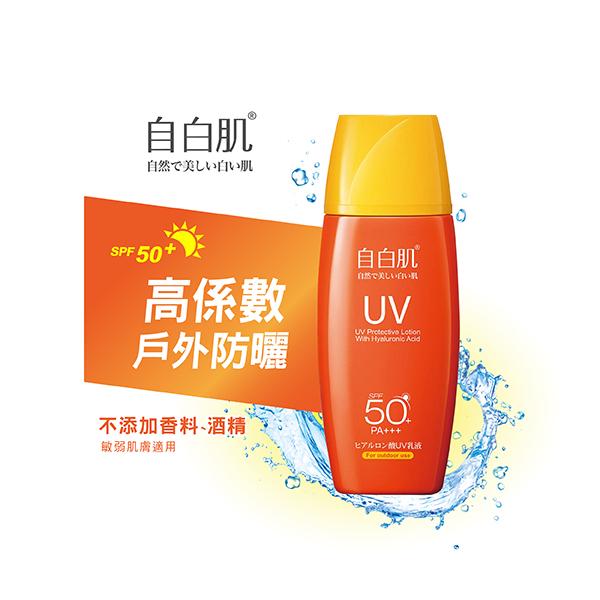 [Authorized Product] UV Protective Lotion With Hyaluronic Acid SPF50+  (For outdoor use)