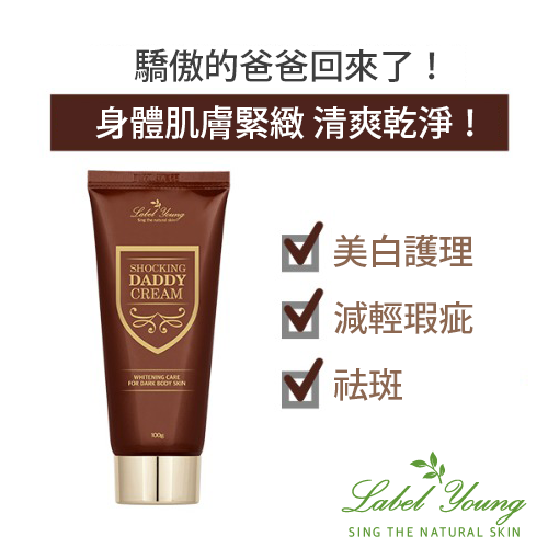 LABELYOUNG	Shocking Daddy Cream