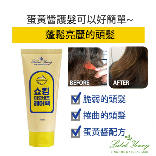 LABELYOUNG	Shocking Mayonnaise Hair Pack