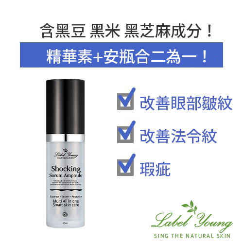 LABELYOUNG	Shocking Sorum Ampoule