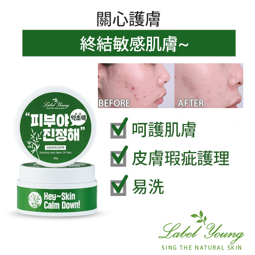 LABELYOUNG	Shocking Herb Wash Off Pack