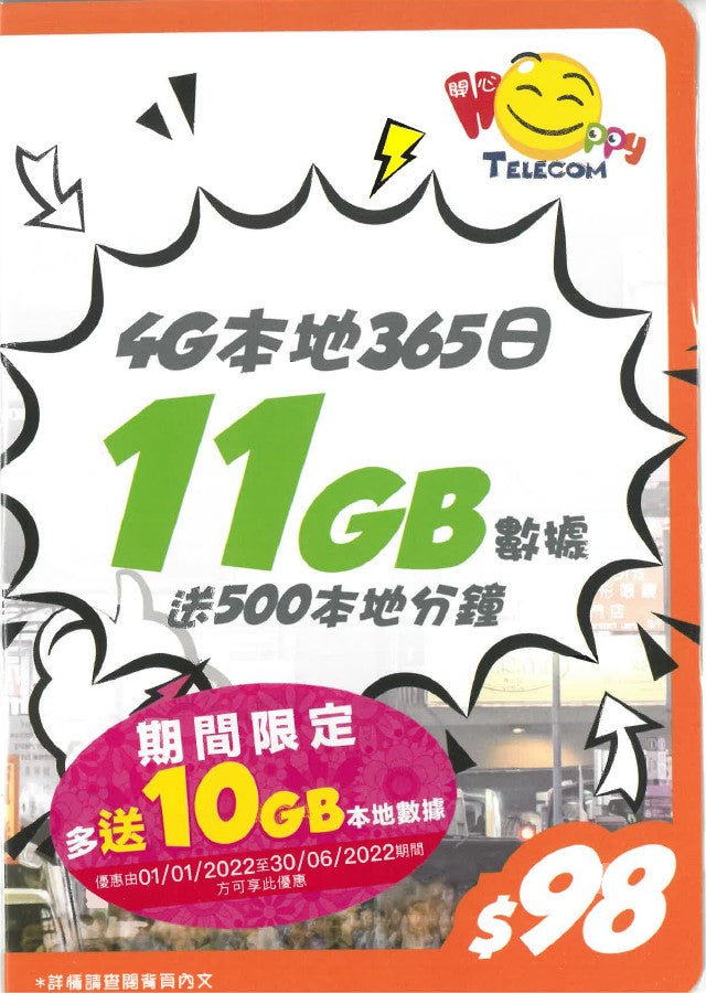 365 days HK 11GB 4G LTE Data + 500 Mins Prepaid SIM Card (Extra 10GB of local data in 1/1-30/6/2022)