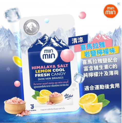Min Min	Himalaya Salt Lemon Cool Fresh Candy 21g