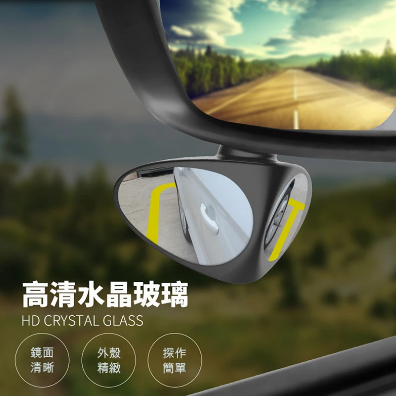 Multi-function car blind spot detection auxiliary mirror- Type B Left in white