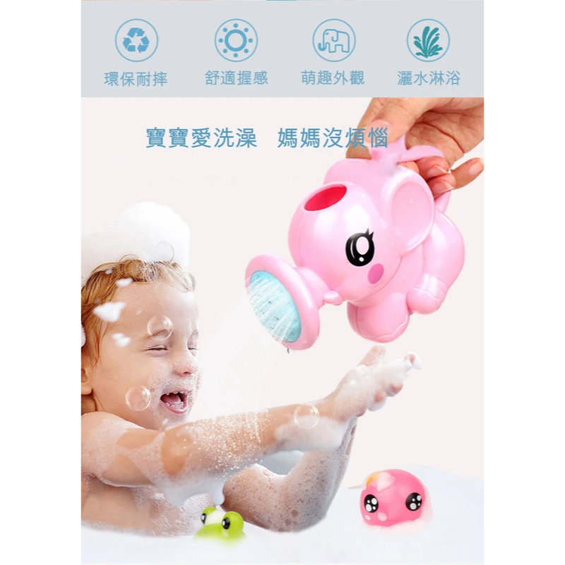 Bath Toys - Elephant Shower in Pink