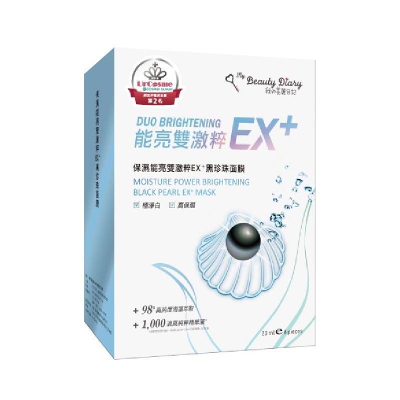 [Authorized Product] My Beauty Diary Moisture Power Brightening Black Pearl EX+ (6pcs) (blue)