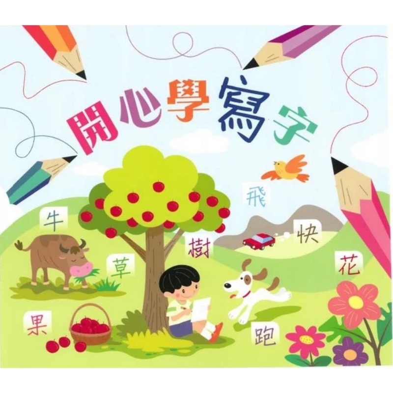Children's Book Centre Limited - Let's practice Chinese characters