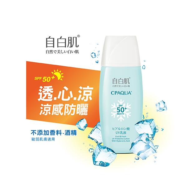 [Authorized Product] Cool & Fresh UV Protective Lotion With Hyaluronic Acid SPF 50+ PA+++