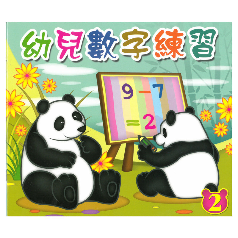 Children's Book Centre Limited - Toddler Number Exercise 2