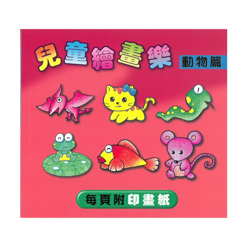 Children's Book Centre Limited - Children's Fun Drawing (animals)