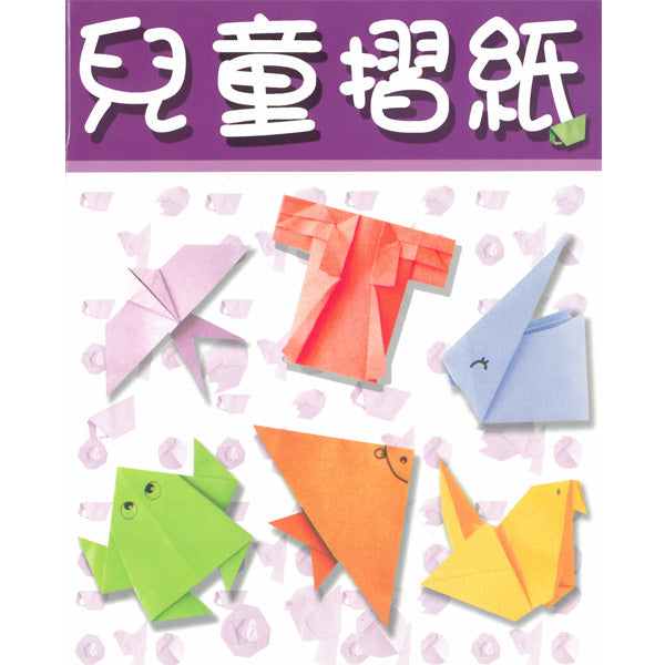 Children's Book Centre Limited - Children Origami