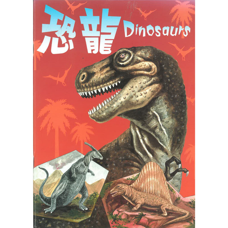 Children's Book Centre Limited - Dinosaurs