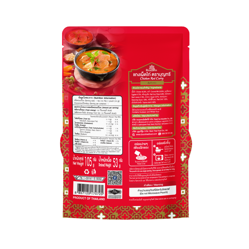 Boon Tree  Chicken Green Curry 105g