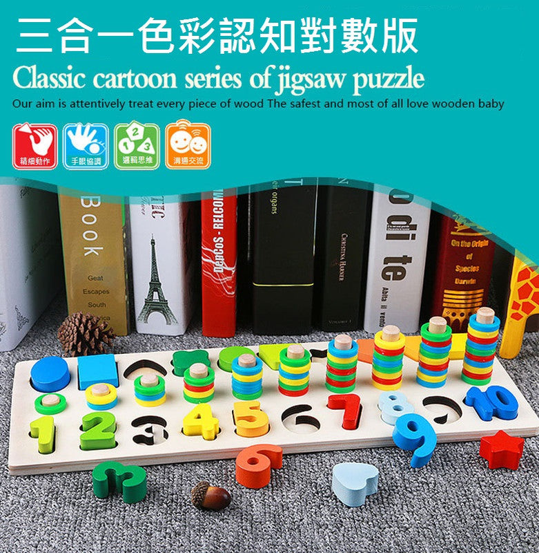 Necessary for the growth of young childrenThree boxes and one color building block logarithmic version