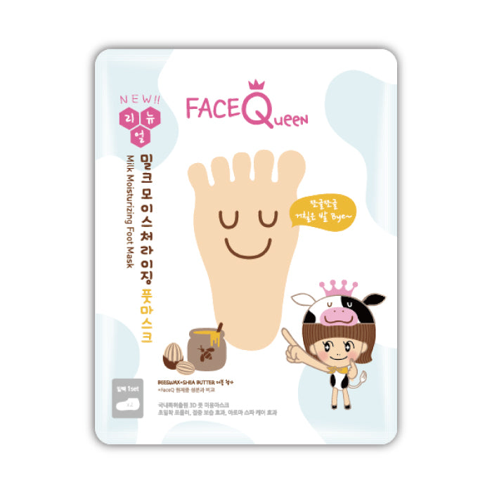 Milk Moisturizing Foot Mask (1set)