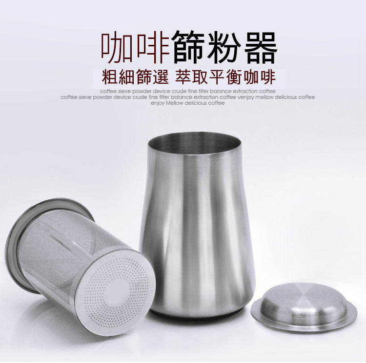 Stainless steel coffee sifter