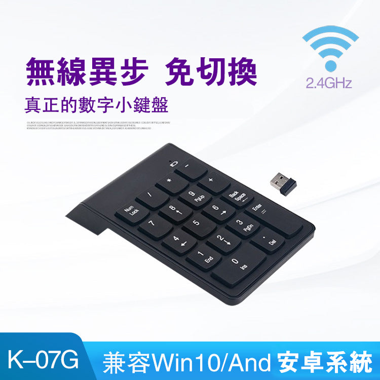 USB wireless numeric keypad